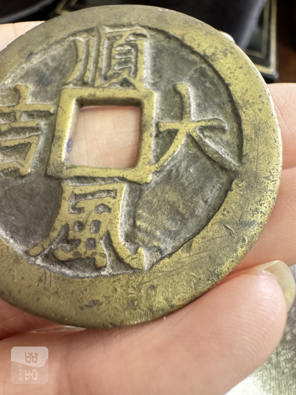 清 铜一本万利背顺风大吉花钱 - 图5